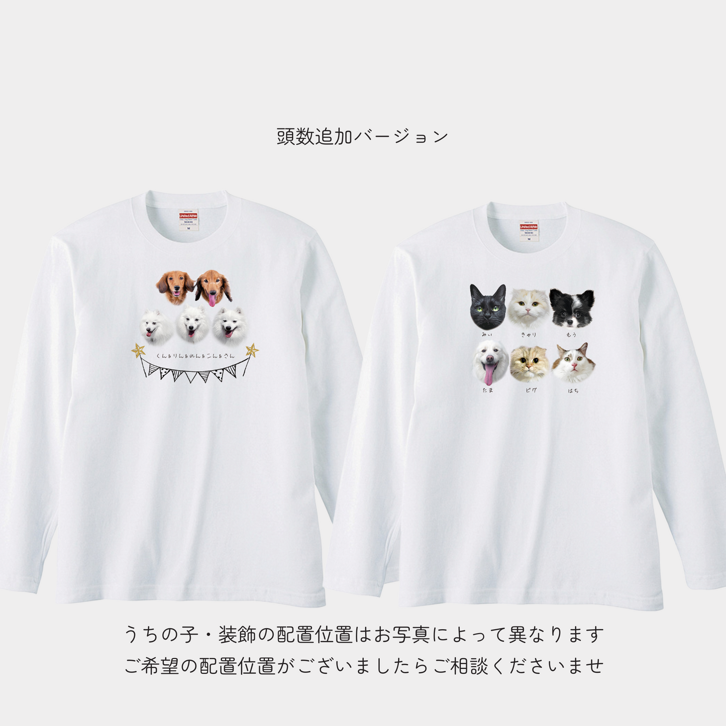 －モニター商品－　うちの子イラスト風デザインTシャツ