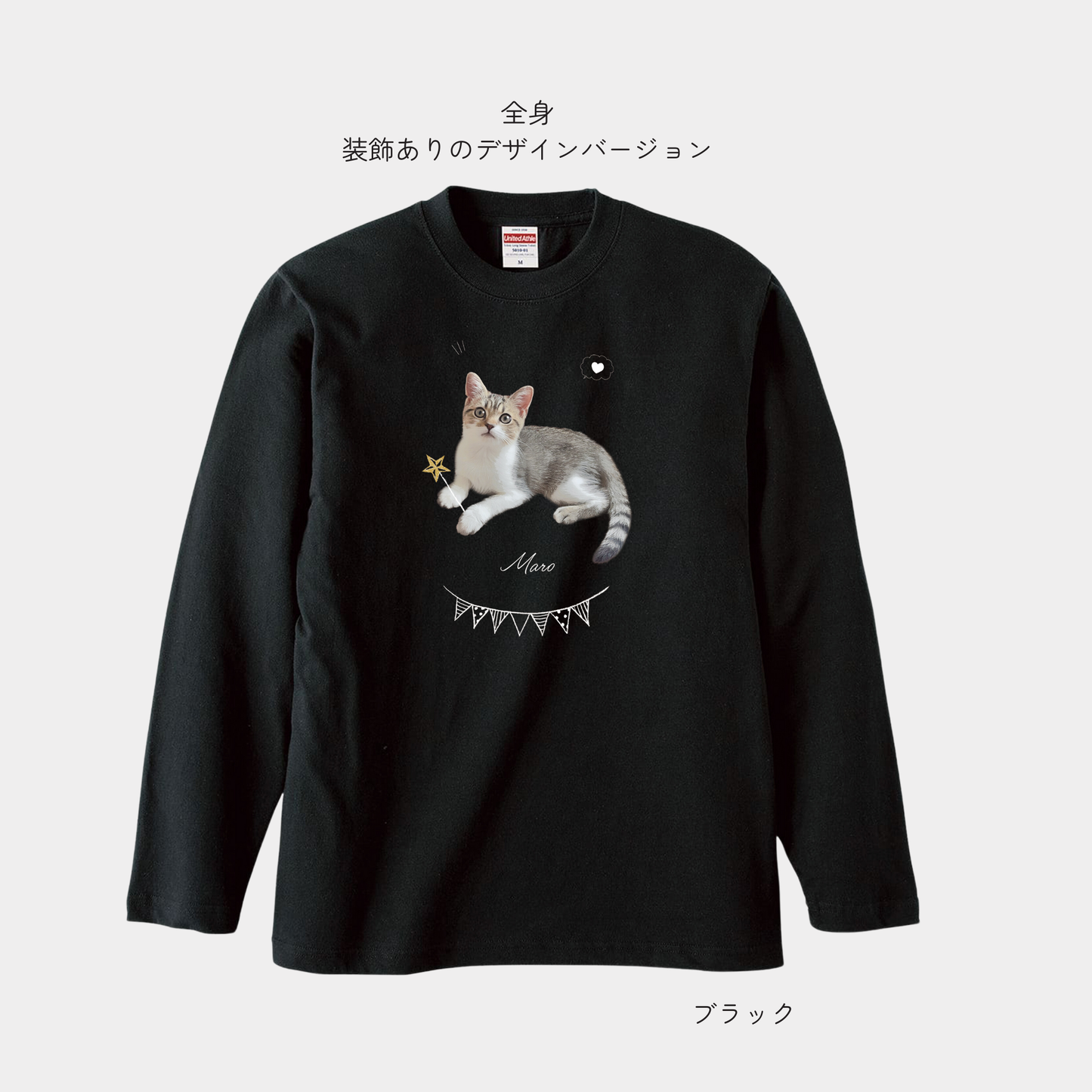 －モニター商品－　うちの子イラスト風デザインTシャツ