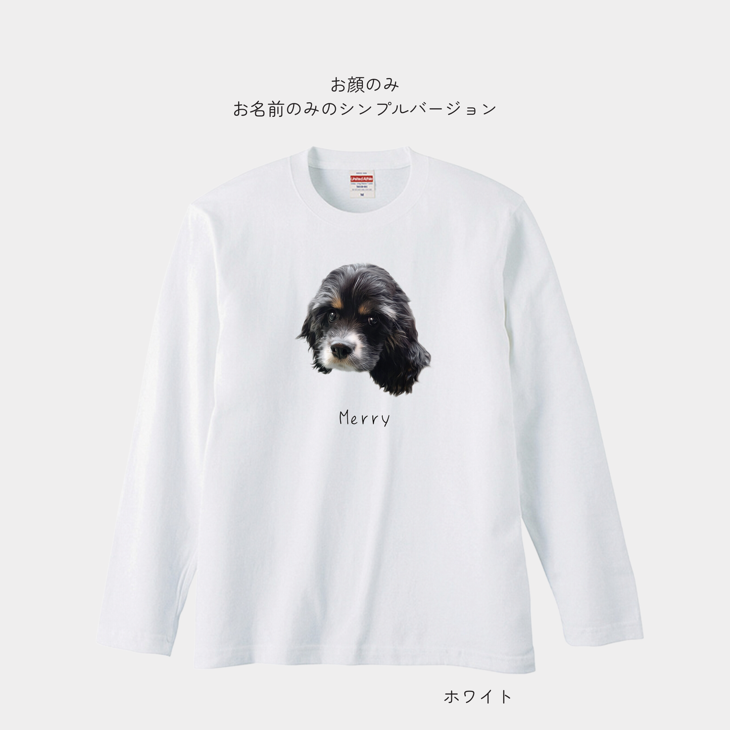 －モニター商品－　うちの子イラスト風デザインTシャツ