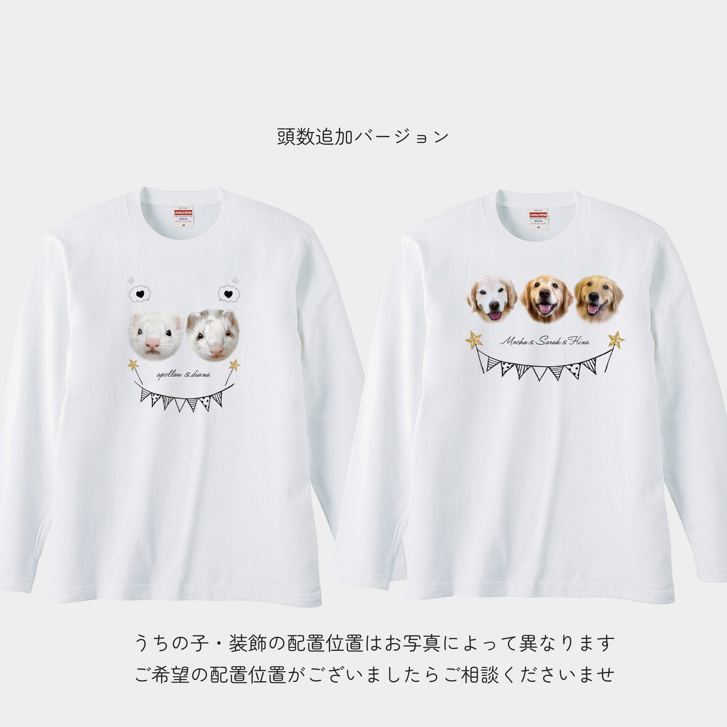 －モニター商品－　うちの子イラスト風デザインTシャツ